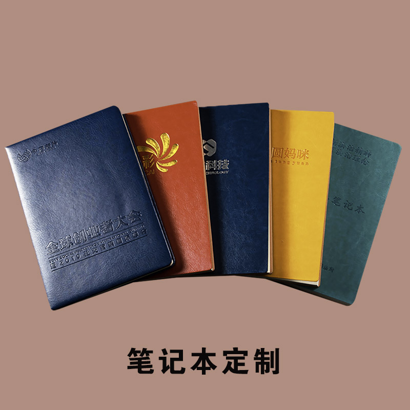 海南印刷廠筆記本印刷 定制筆記本印刷設(shè)計(圖1)